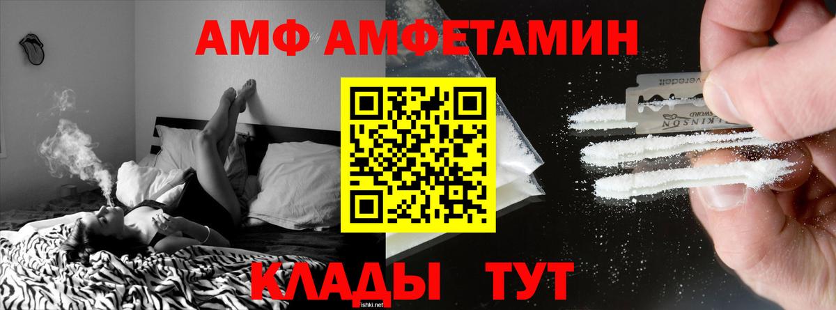Amphetamine 98% Белорецк