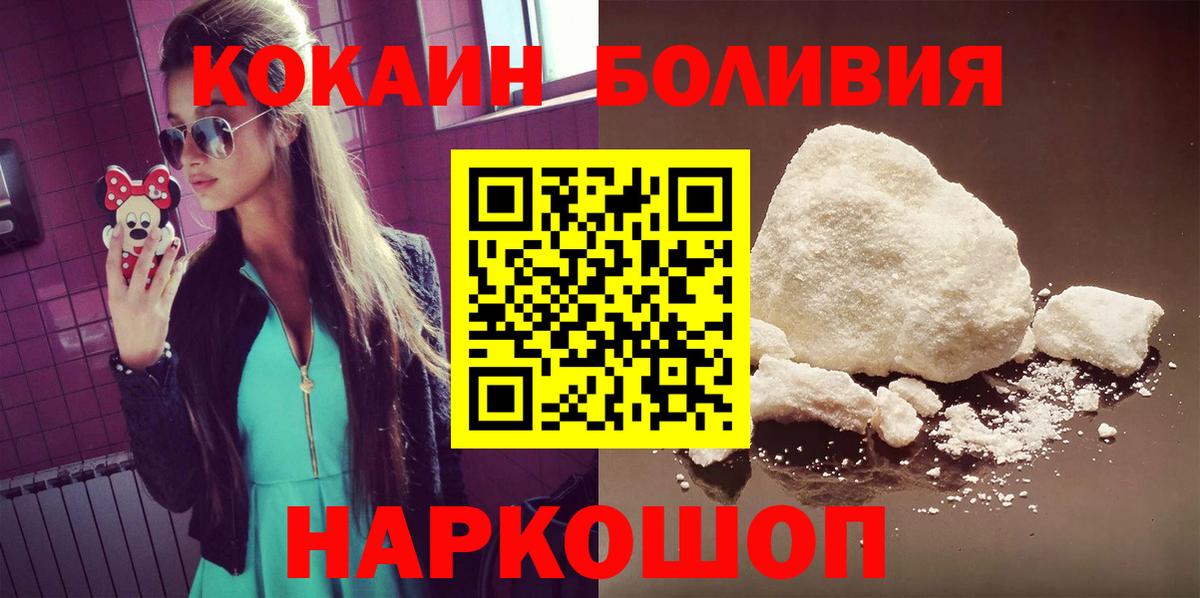 КОКАИН Эквадор Белорецк