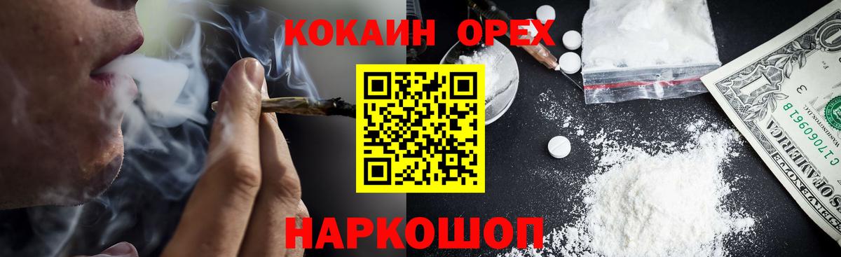 COCAIN 99%  Вход с VPN  Белорецк  Кокаин  COCAIN VHQ 