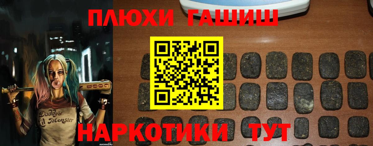 Гашиш убойный Белорецк