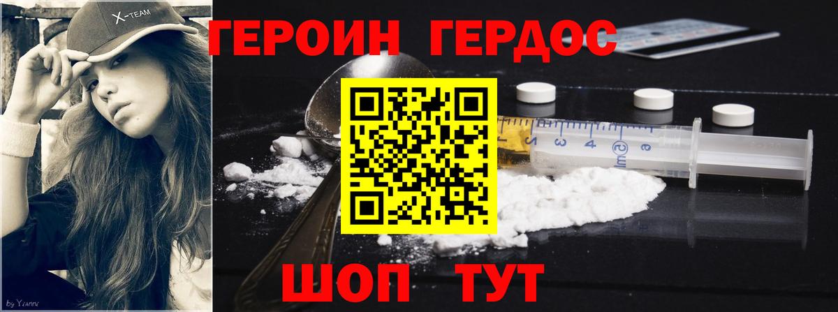 ГЕРОИН гречка  Вход с VPN  Белорецк 