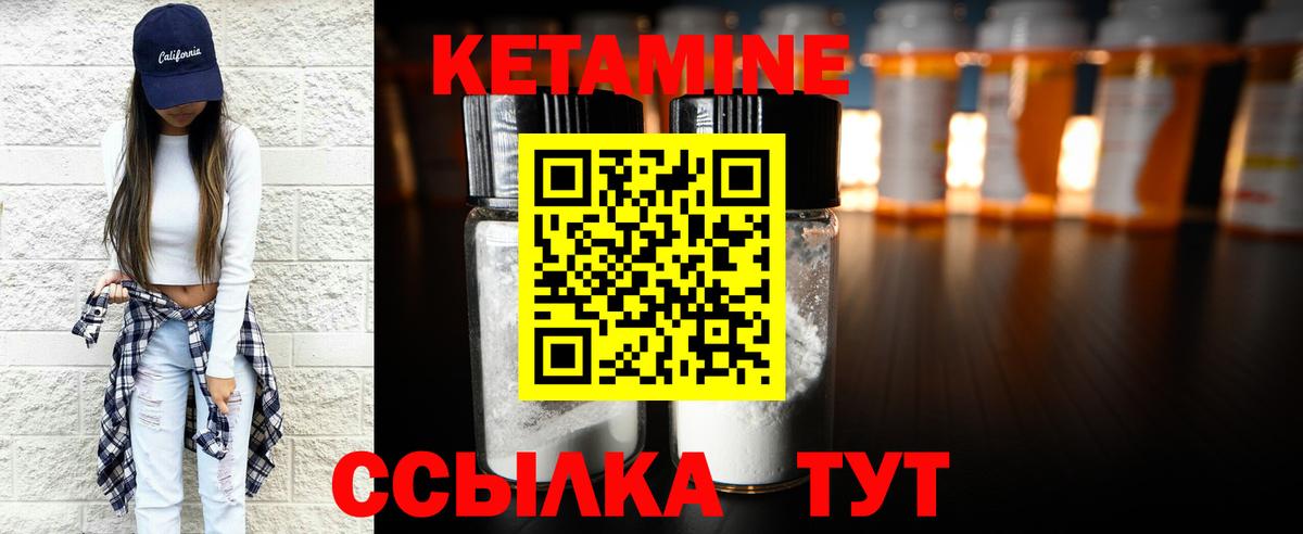 Белорецк  Кетамин ketamine  Вход с VPN 
