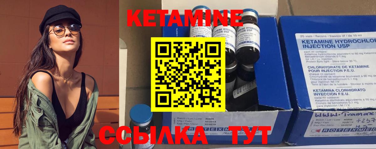 Кетамин VHQ Белорецк