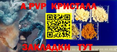а пвп мука Балахна