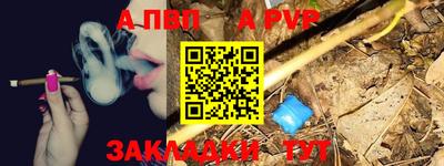 а пвп мука Балахна
