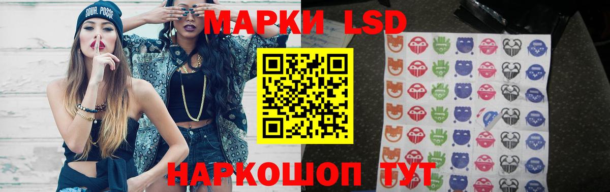 LSD-25 экстази кислота  LSD-25 экстази ecstasy  Вход с VPN  Белорецк 