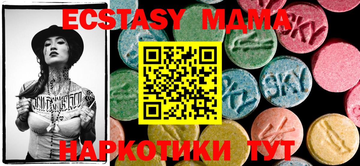 MDMA crystal Белорецк