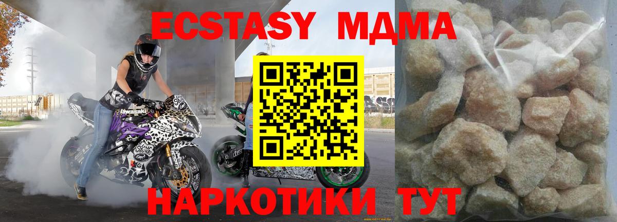 МДМА  MDMA crystal  Вход с VPN  Белорецк  MDMA crystal 