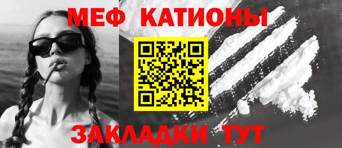 МЯУ-МЯУ мука  Вход с VPN  Меф  Мефедрон  МЯУ-МЯУ мука  Белорецк 
