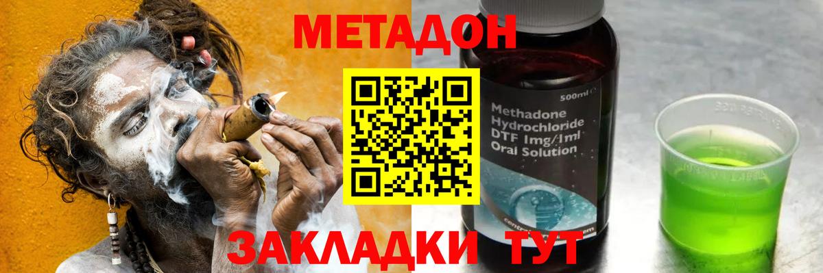 МЕТАДОН белоснежный  даркнет официальный сайт  Вход с VPN  Белорецк  МЕТАДОН кристалл 