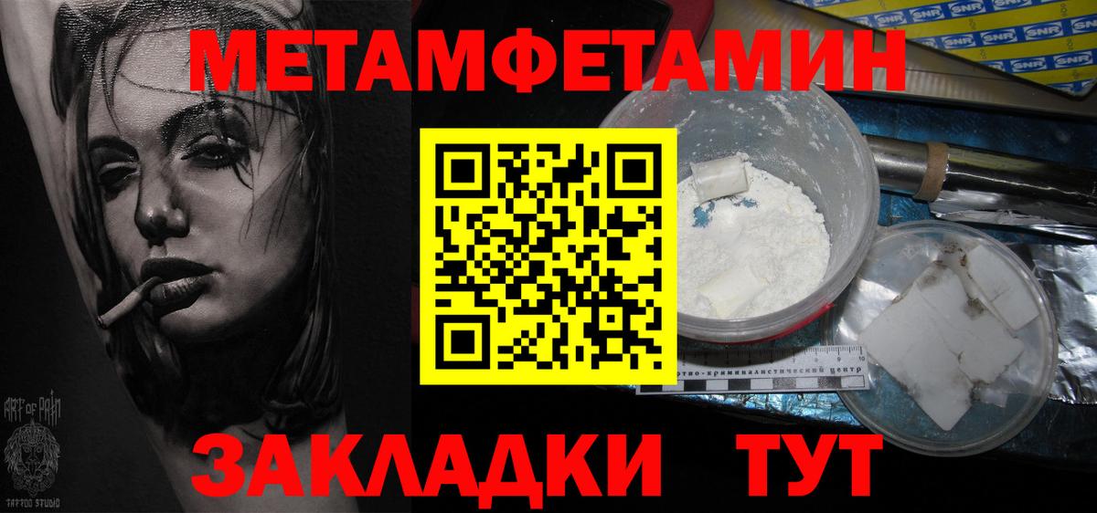 Первитин винт Белорецк