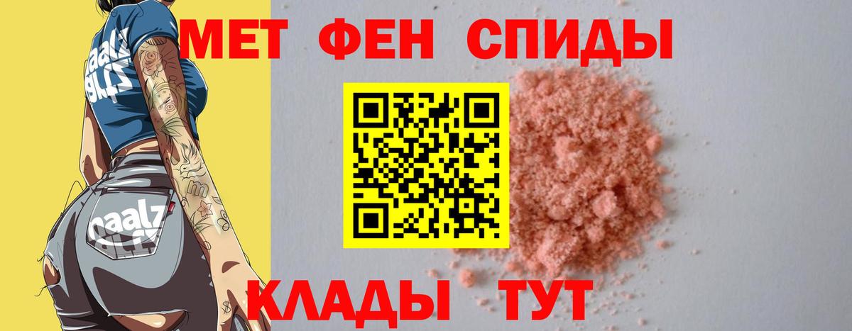 Белорецк  Метамфетамин кристалл  Вход с VPN 