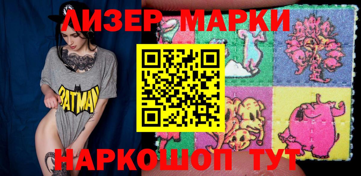 закладка  Вход с VPN  Белорецк  Марки 25I-NBOMe 1,5мг  Марки 25I-NBOMe 1,5мг 