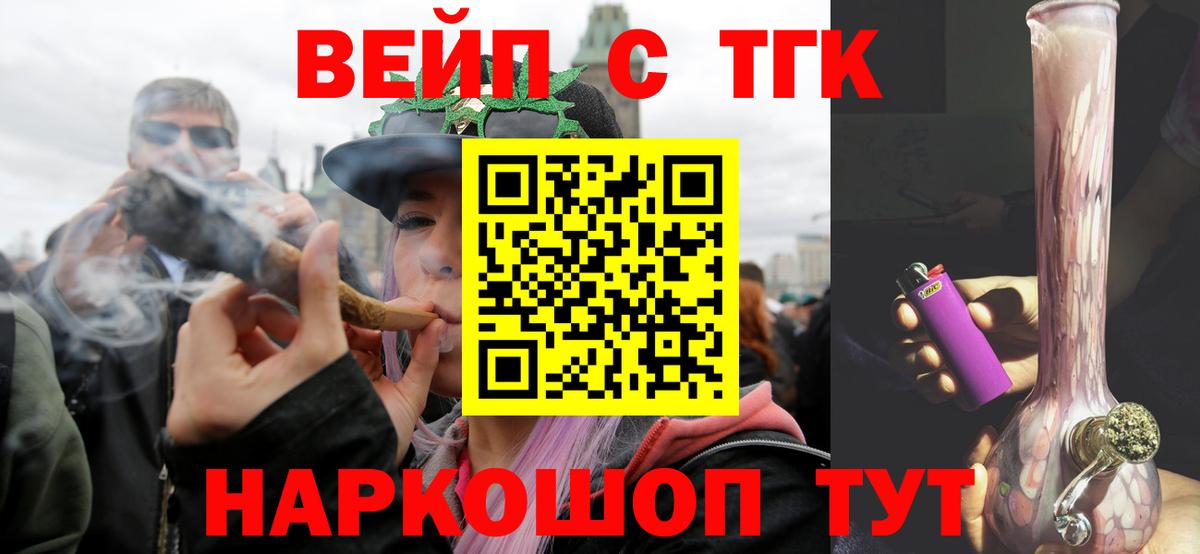 ТГК концентрат  закладки  Белорецк  Вход с VPN 