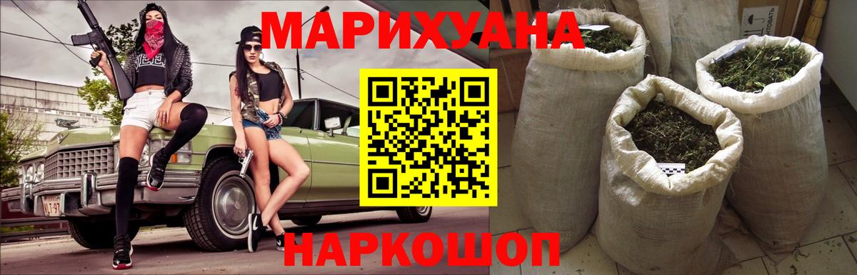 Канабис планчик  Вход с VPN  Белорецк  МАРИХУАНА Bruce Banner  Бошки Шишки семена 